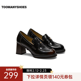 Toomanyshoes26年春新款微醺之后亮面英伦乐福鞋校园风增高小皮鞋