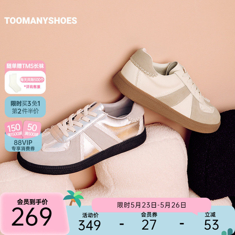 Toomanyshoes马君妍同款虚拟恋人休闲板鞋厚底小白鞋女芭蕾德训鞋