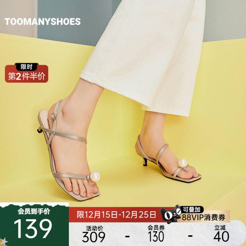 Toomanyshoes女鞋夏季新款仙飘飘夹脚凉拖一字带细高跟跟珍珠凉鞋