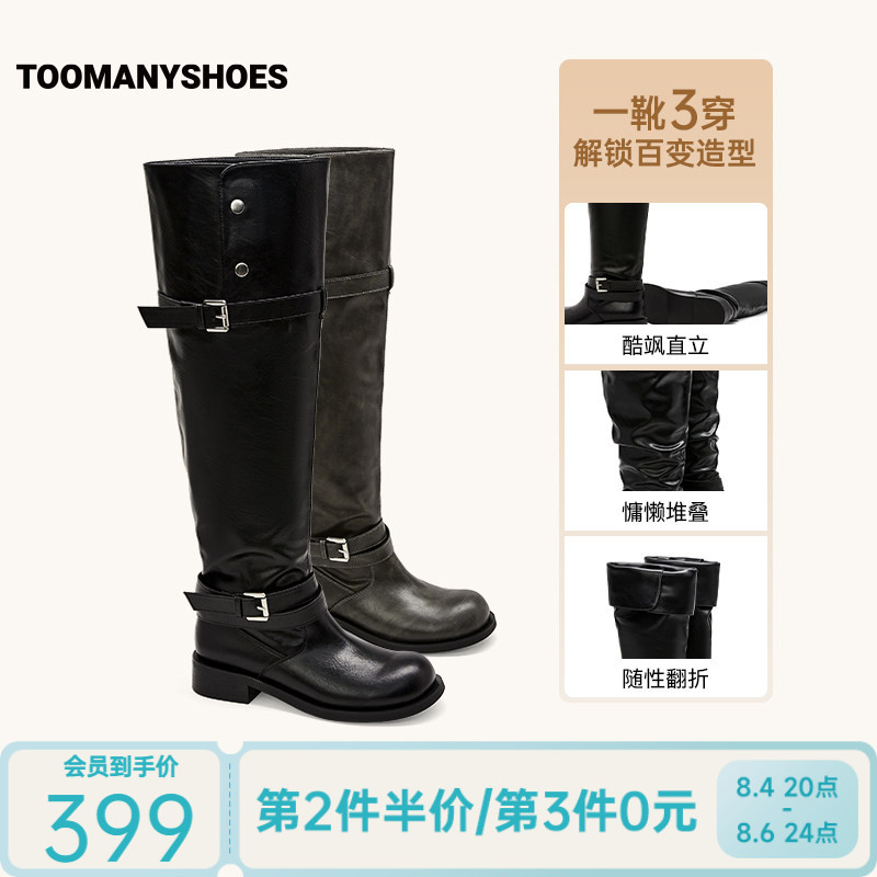 Toomanyshoes2026冬款街拍担当复古时髦高筒时装靴堆堆靴