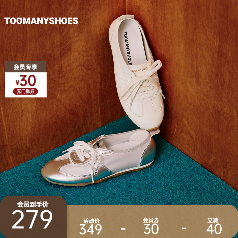 Toomanyshoes女鞋绵绵奶皮新款时尚芭蕾舞鞋轻便通勤复古尖头单鞋