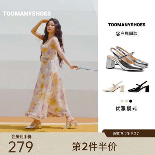 白鹿同款Toomanyshoes26年新款优雅模式玛丽珍鞋通勤增高小皮鞋