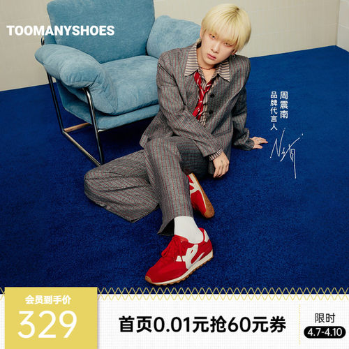 周震南同款Toomanyshoes女鞋26年春新款三分球休闲鞋平底阿甘鞋