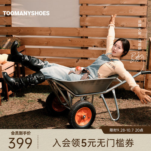 Toomanyshoes复古高筒时装堆堆靴