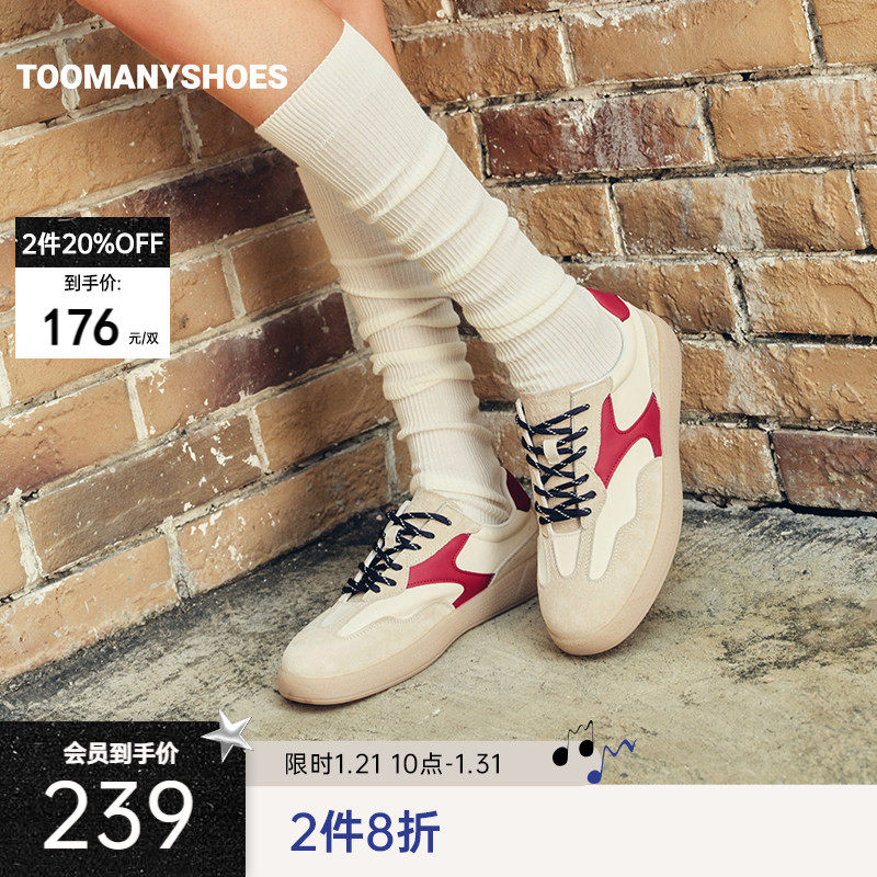 【2件8折】明星同款Toomanyshoes女鞋茉莉奶白运动厚底休闲板鞋,女鞋,休闲板鞋,淘宝优惠券,粉丝福利购,淘宝优惠卷