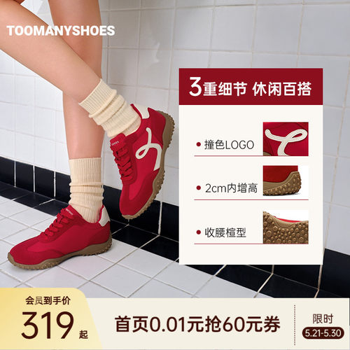 明星同款Toomanyshoes女鞋26年新款孟菲斯运动休闲鞋平底鞋