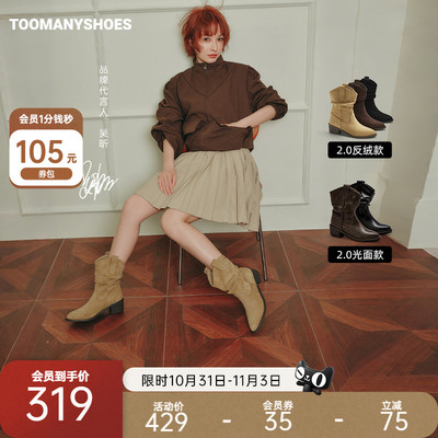 美拉德高跟短靴堆堆靴女