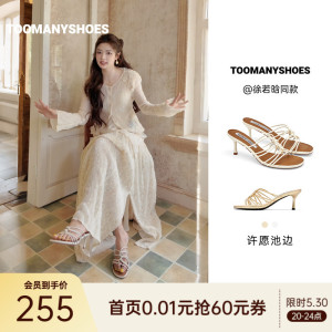 徐若晗同款Toomanyshoes26夏款许愿池边法式优雅小猫跟高跟凉鞋女