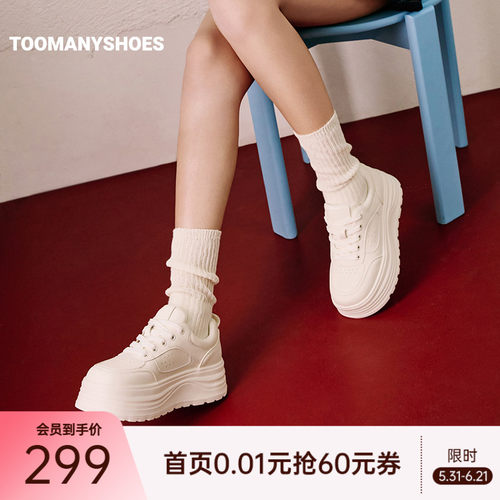 Toomanyshoes26年春新款单身周末厚底增高板鞋休闲舒适运动休闲鞋