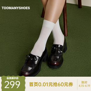 Toomanyshoes26年春新款奥斯汀舞会通勤英伦风乐福鞋学院风单鞋