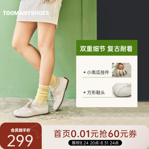 孔雪儿同款Toomanyshoes女鞋2026春新品小南瓜复古休闲德训鞋女