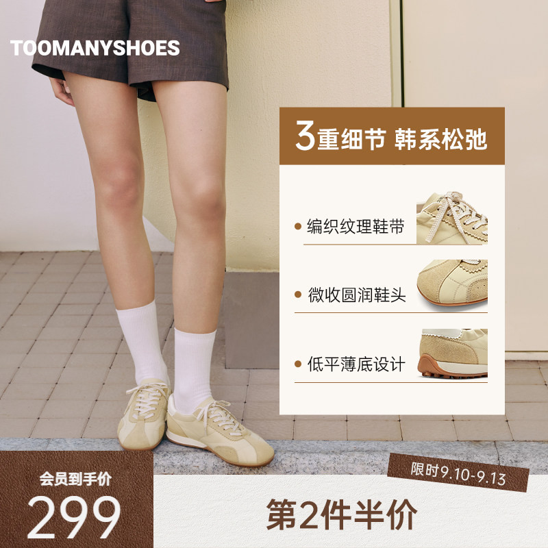 Toomanyshoes26年新款柠檬香草韩系松弛拼色时尚德训鞋薄底鞋图片