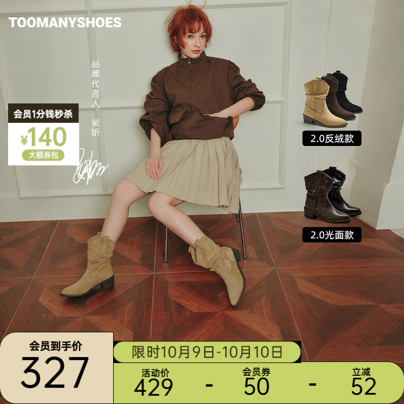美拉德高跟短靴堆堆靴女