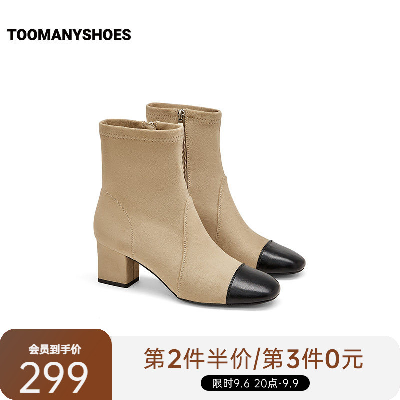 Toomanyshoes26冬新款半熟黑巧拼接粗方跟简约时尚通勤时装短靴