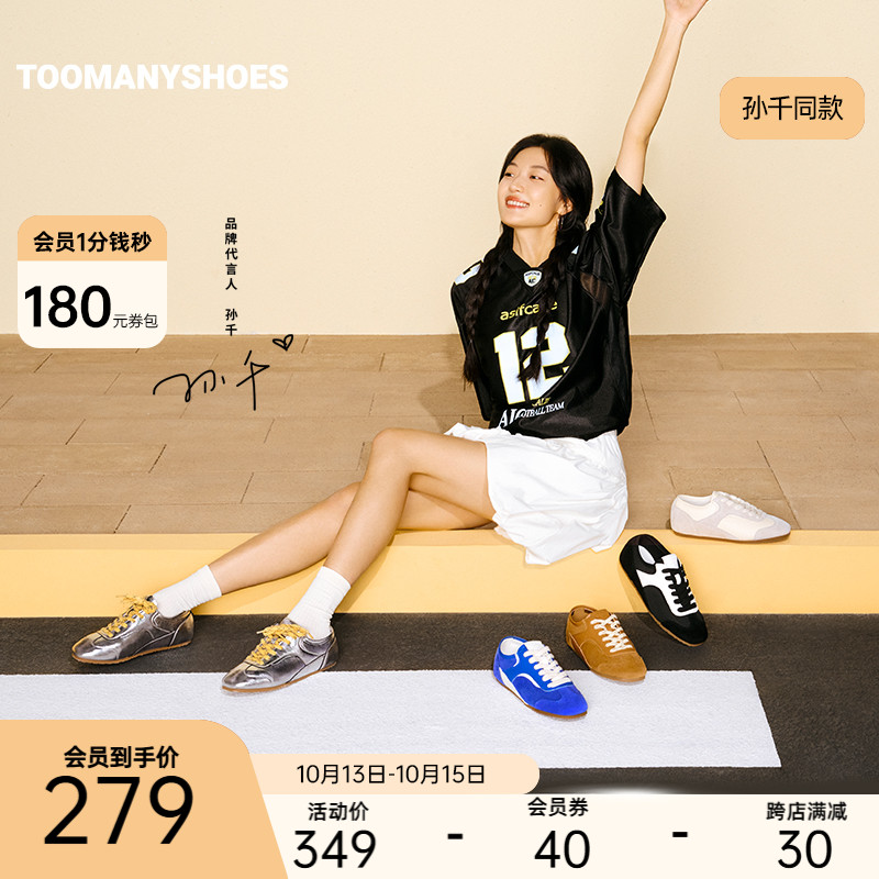 孙千同款好溜鞋Toomanyshoes马君妍梨泰院复古运动跑鞋银色德训鞋