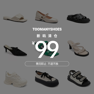 Toomanyshoes女鞋断码99清仓运动休闲鞋单鞋厚底鞋靴子女