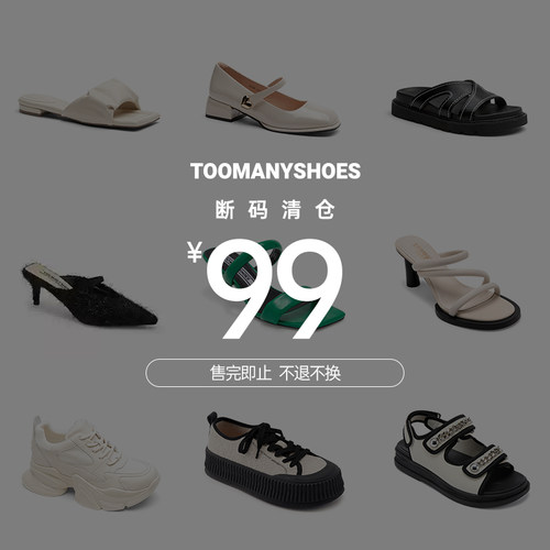 Toomanyshoes女鞋断码99清仓运动休闲鞋单鞋厚底鞋靴子女