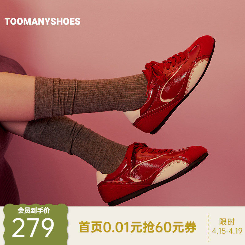 Toomanyshoes女鞋2025一见心动时尚板鞋女复古德训鞋