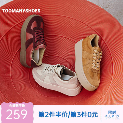 Toomanyshoes女鞋2026新款燕麦松饼厚底休闲德训鞋
