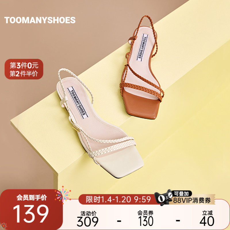 Toomanyshoes女鞋夏新款橘子汽水一字带低跟平底方头时装凉鞋,女鞋,时装凉鞋,淘宝优惠券,粉丝福利购,淘宝优惠卷