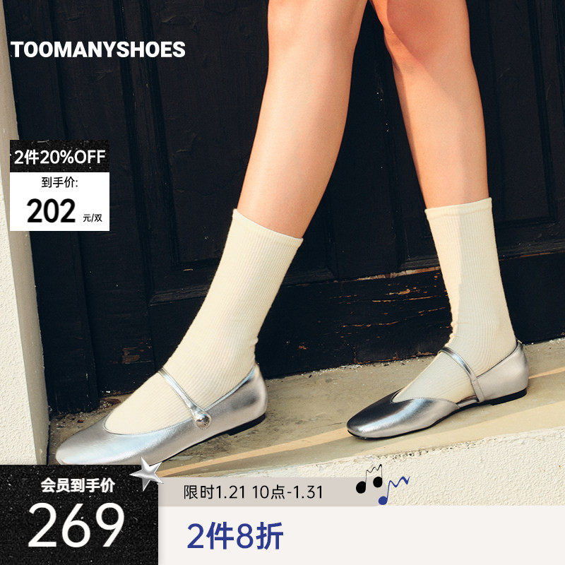 【2件8折】明星同款Toomanyshoes海德公园芭蕾舞鞋复古玛丽珍鞋,女鞋,玛丽珍鞋,淘宝优惠券,粉丝福利购,淘宝优惠卷