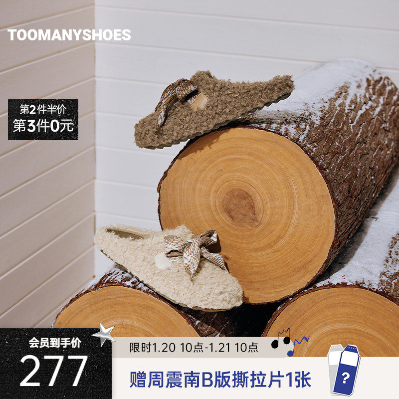 王玉雯郭宇欣同款Toomanyshoes毛毛鞋25冬新款垂耳兔毛绒勃肯拖鞋,女鞋,毛毛鞋,淘宝优惠券,粉丝福利购,淘宝优惠卷