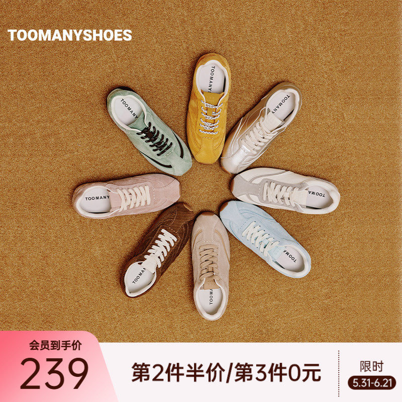 Toomanyshoes好溜鞋曼联球迷休闲泽西风复古德训鞋女