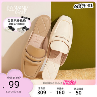 Toomanyshoes女鞋 心跳频率复古方头穆勒拖平底包头凉拖女外穿 新款