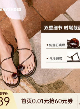 Toomanyshoes26夏新款一颗宝石复古典雅平跟休闲夹趾拖鞋一字拖