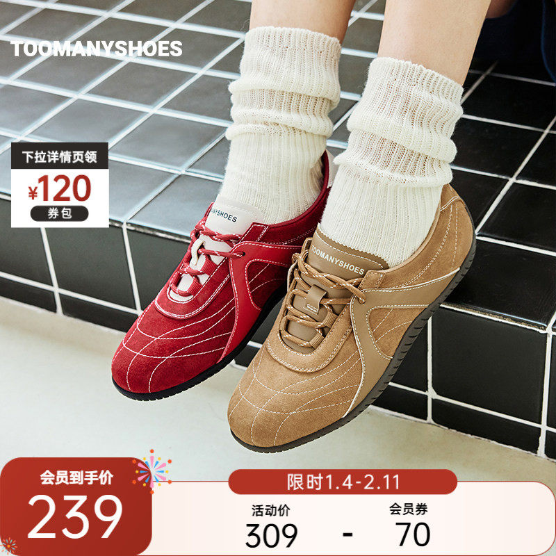 明星同款Toomanyshoes融化焦糖复古德训鞋女运动休闲,女鞋,时尚休闲鞋,淘宝优惠券,粉丝福利购,淘宝优惠卷