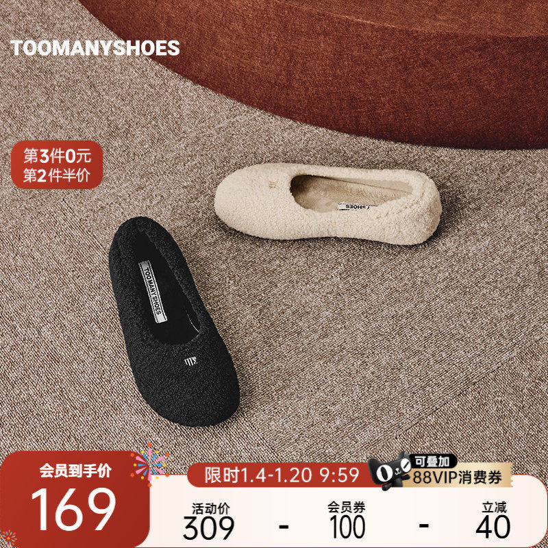 Toomanyshoes女鞋冬小羊羔一脚蹬保暖平底毛毛鞋外穿,女鞋,深口单鞋,淘宝优惠券,粉丝福利购,淘宝优惠卷