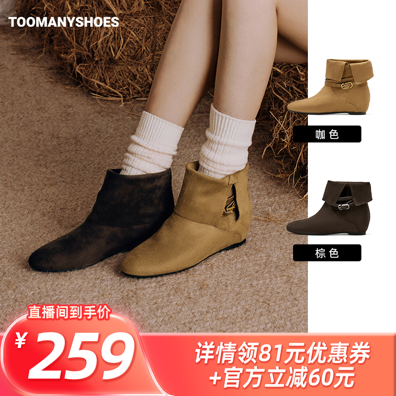 【所有姐姐的衣橱直播间】Toomanyshoes日落大道短靴西部骑士靴