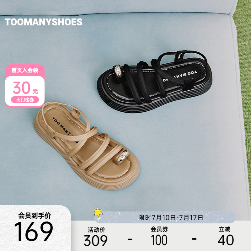 Toomanyshoes凉鞋夏季新款甜甜圈厚底增高平底夹趾凉拖女外穿