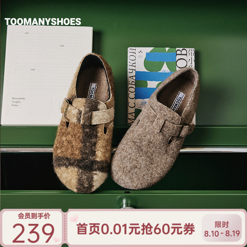 Toomanyshoes秋冬款调皮小熊一脚蹬深口单鞋勃肯鞋毛毛鞋女