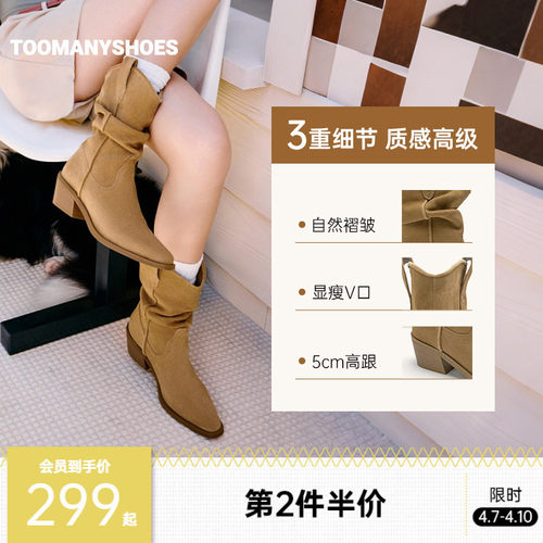 明星同款堆堆靴西部骑士靴