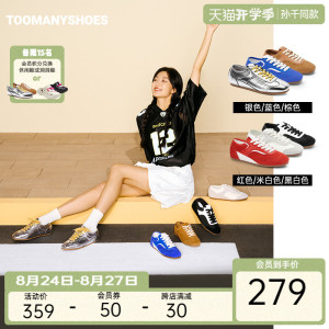孙千同款好溜鞋Toomanyshoes梨泰院复古德训小白鞋银色运动跑鞋女