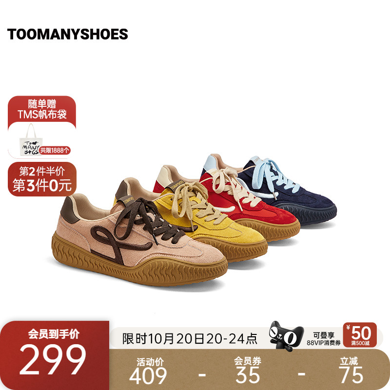 Toomanyshoes快乐置顶26春新品德迅鞋彩色刺绣复古休闲赛车鞋女