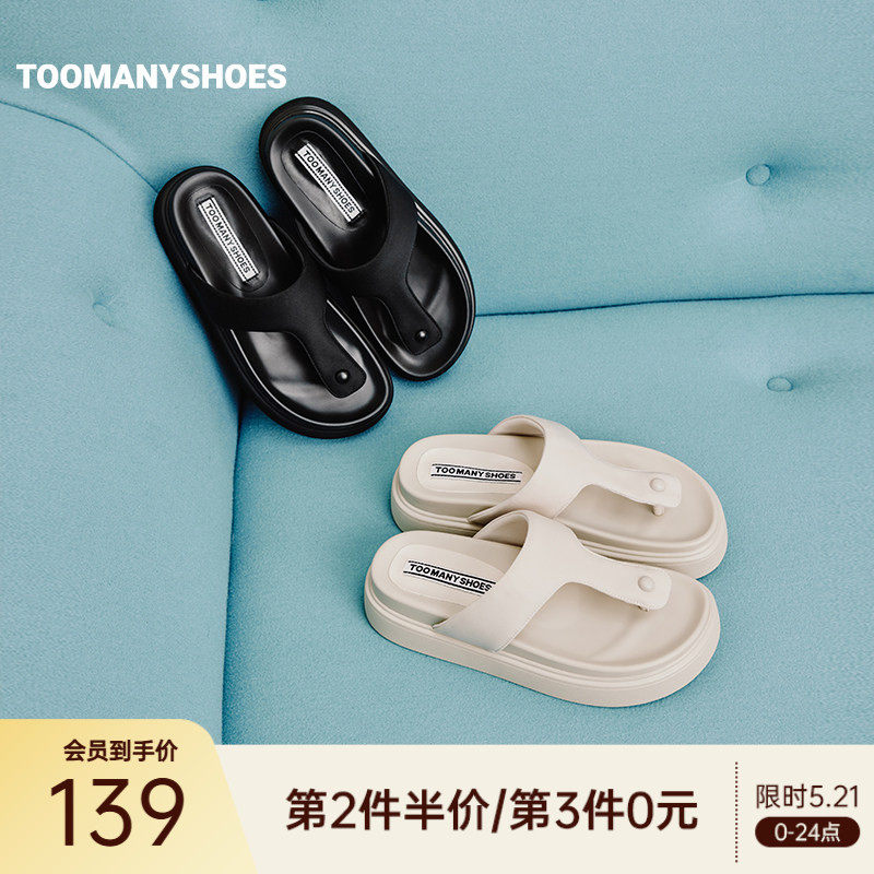 Toomanyshoes拖鞋夏季新款十字路口夹脚人字拖时尚厚底凉