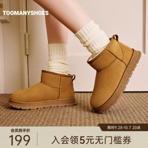 Toomanyshoes女鞋冬季新款童话小镇3.0保暖加绒雪地靴舒适短靴