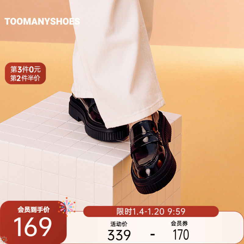 Toomanyshoes曲奇女鞋单鞋踩枫叶jk制服皮鞋厚底乐福鞋,女鞋,乐福鞋（豆豆鞋）,淘宝优惠券,粉丝福利购,淘宝优惠卷