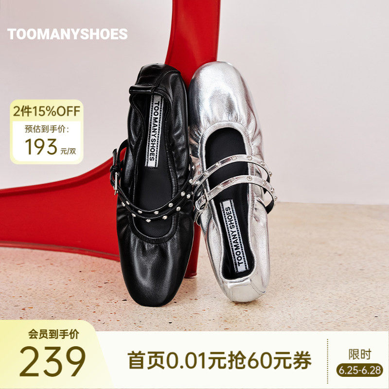 Toomanyshoes女鞋2026新款时髦转场芭蕾舞鞋玛丽珍鞋