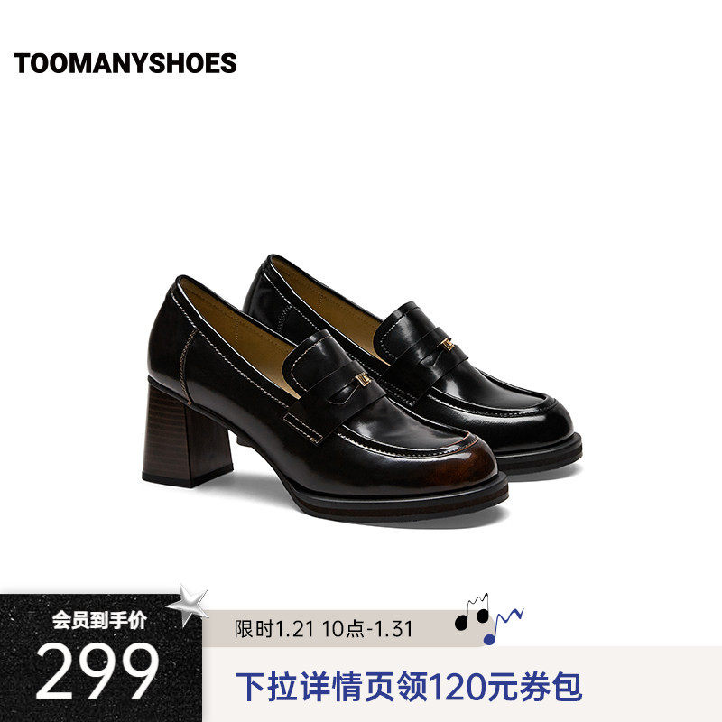 Toomanyshoes26年春新款微醺之后亮面英伦乐福鞋校园风增高小皮鞋,女鞋,乐福鞋（豆豆鞋）,淘宝优惠券,粉丝福利购,淘宝优惠卷