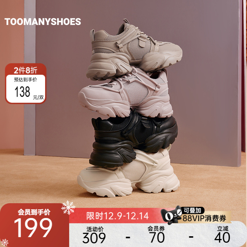 6.5cm厚底增高舒适休闲鞋