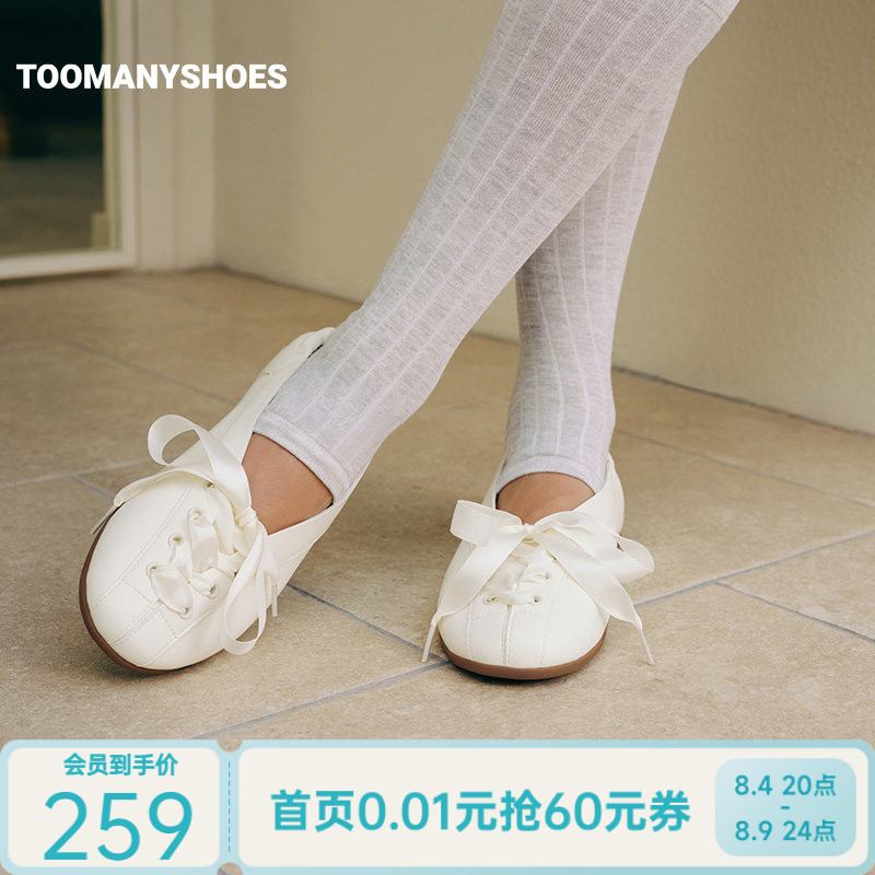 Toomanyshoes26秋新款八音盒上芭蕾风休闲德训纯色平底浅口单鞋女