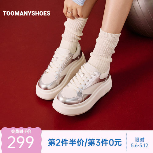 Toomanyshoes26年春新款起司糖糕通勤舒适板鞋厚底增高运动休闲鞋