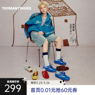 小南瓜2.0复古休闲鞋 Toomanyshoes26春新款 德训鞋 周震南同款