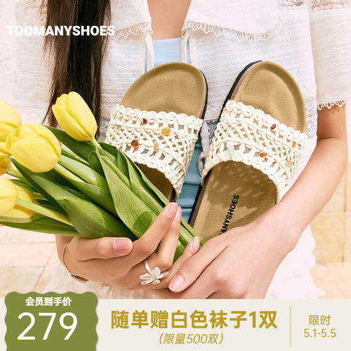 Toomanyshoes26夏新款沙滩小憩休闲度假风编织拖鞋软底沙滩鞋女 - 封面