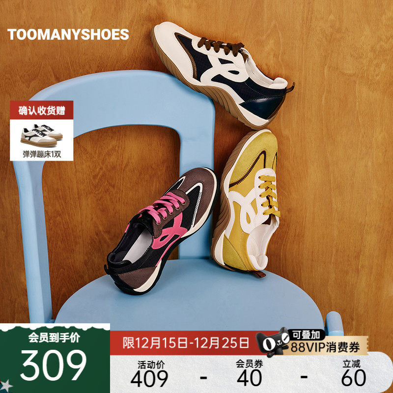Toomanyshoes甜蜜彩蛋26春新品德训鞋美式复古潮流舒适休闲鞋女