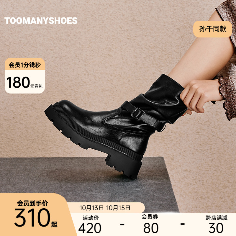 孙千同款Toomanyshoes机车手厚底加绒马丁靴棕色靴子马君妍骑士靴