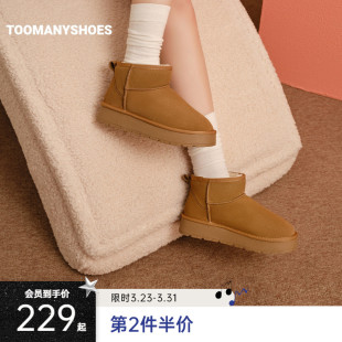 加绒保暖雪地靴 Toomanyshoes童话小镇冬季 王玉雯郭宇欣同款 同款